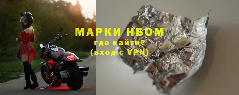 Марки 25I-NBOMe 1,5мг  Лукоянов 